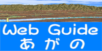 usVsʐ^ŏЉWebGuidévgbvy[W